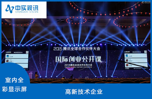 led显示屏 led显示屏